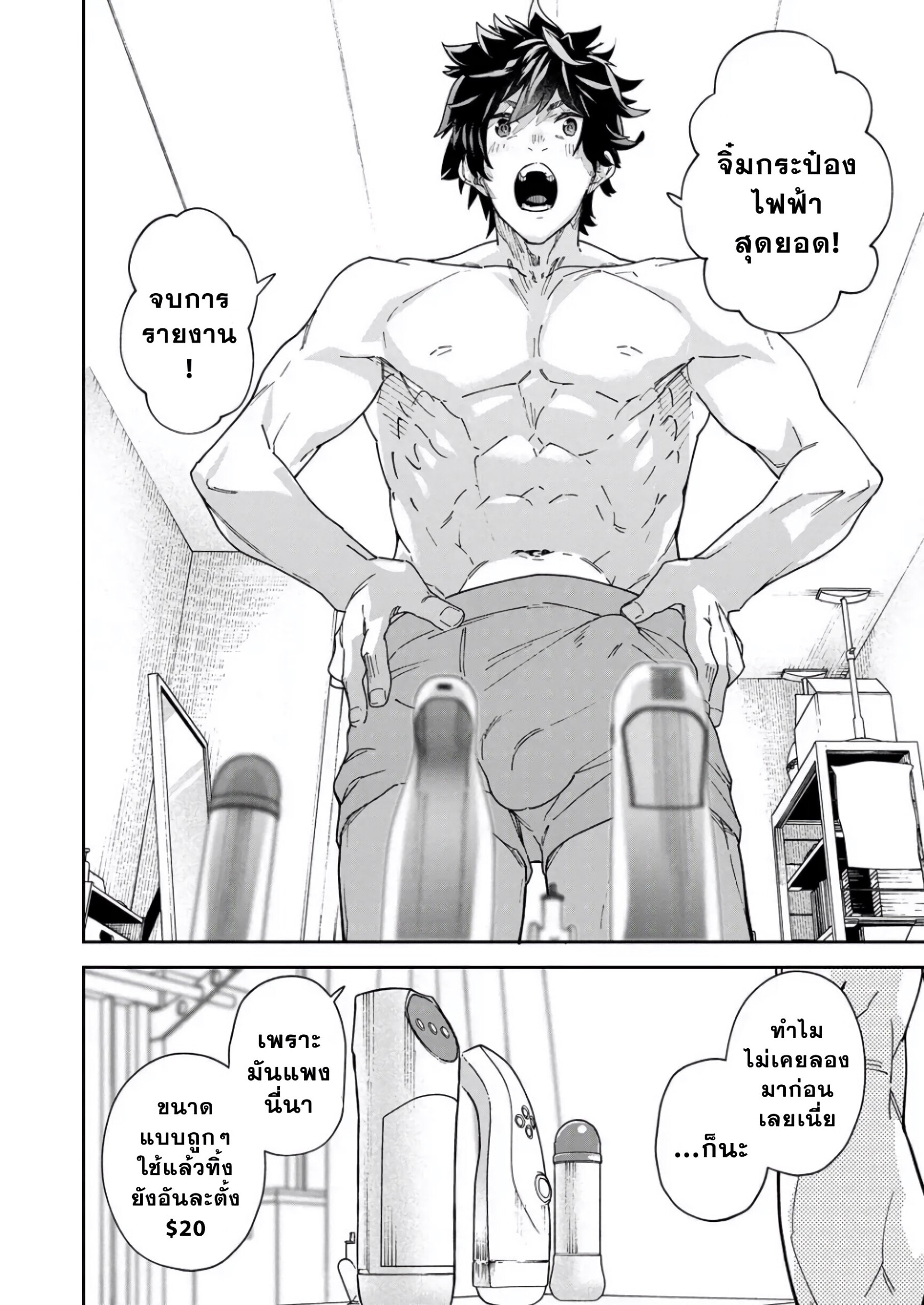 จ๋องกระปิ๋มสุดฟิน-42